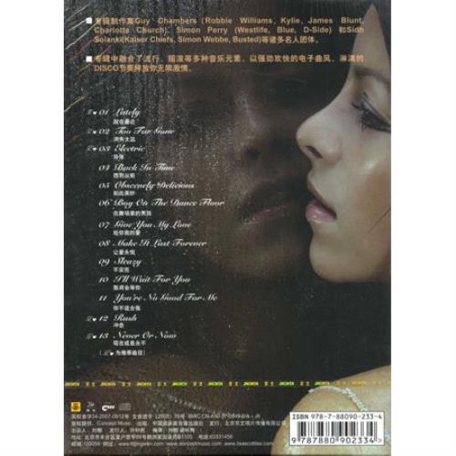 Lisa Scott-Lee Never Or Now Chinese CD album (CDLP) (447620)